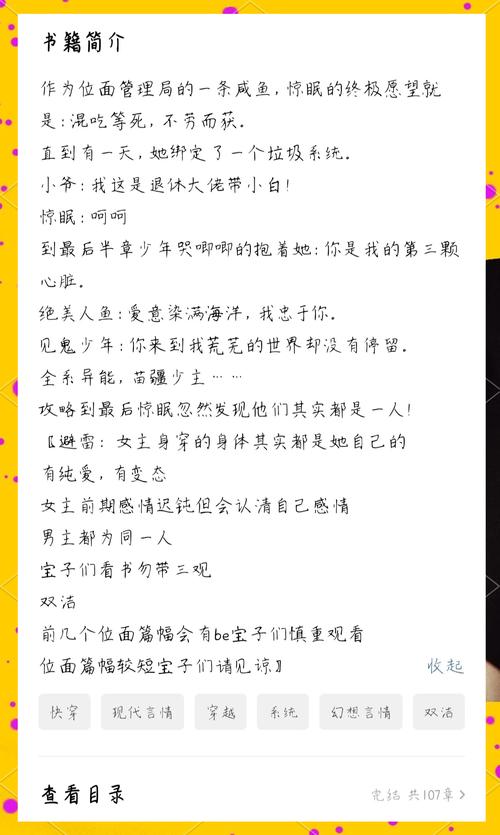 女配攻略男主 - 勾搭高冷男主高干 女配攻略男主 - 勾搭高冷男主高干