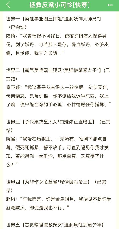 女配攻略男主 - 勾搭高冷男主高干 女配攻略男主 - 勾搭高冷男主高干