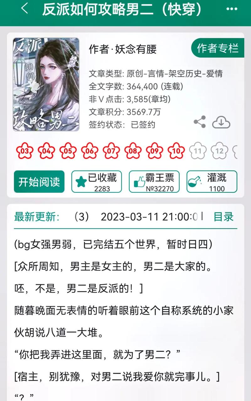 女配攻略男主 - 勾搭高冷男主高干 女配攻略男主 - 勾搭高冷男主高干