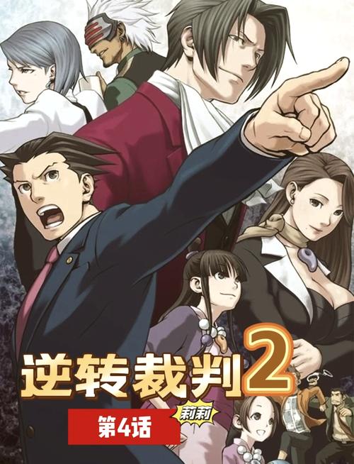 逆转裁判2攻略 - 逆转裁判2攻略春美的行踪 逆转裁判2攻略 - 逆转裁判2攻略春美的行踪