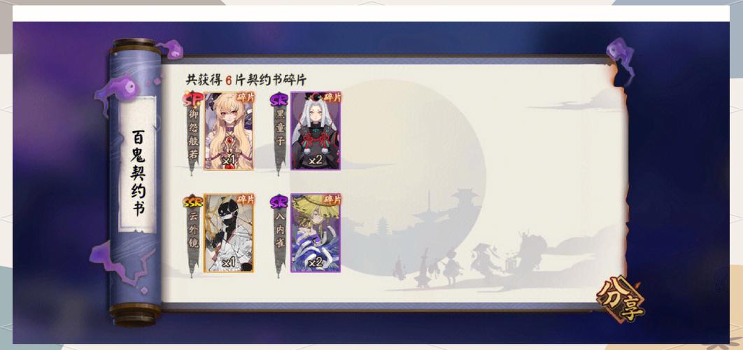 阴阳师抽ssr教程 - 阴阳师如何抽到ssrsp 阴阳师抽ssr教程 - 阴阳师如何抽到ssrsp