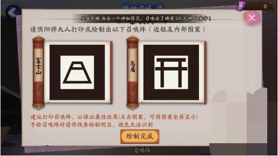 阴阳师抽ssr教程 - 阴阳师如何抽到ssrsp 阴阳师抽ssr教程 - 阴阳师如何抽到ssrsp