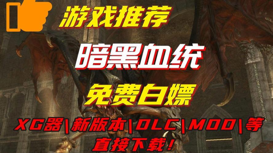 暗黑血统攻略 - 暗黑血统攻略大全