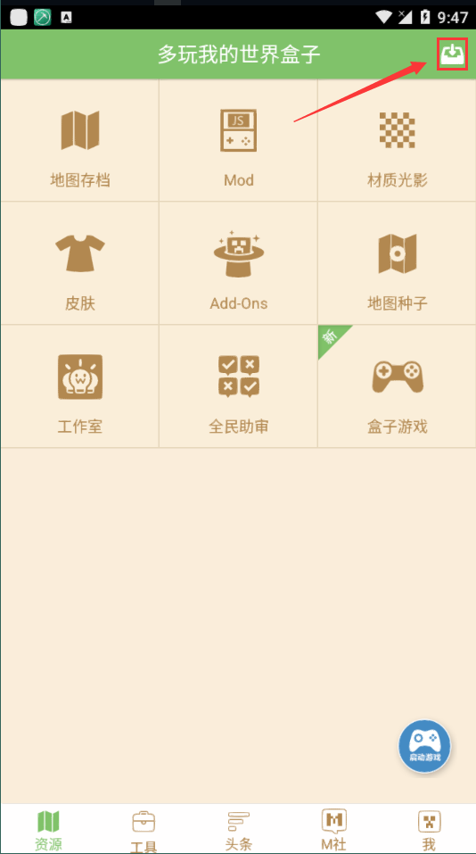 多玩我的世界盒子插件 - 多玩我的世界盒子add ons 多玩我的世界盒子插件 - 多玩我的世界盒子add ons