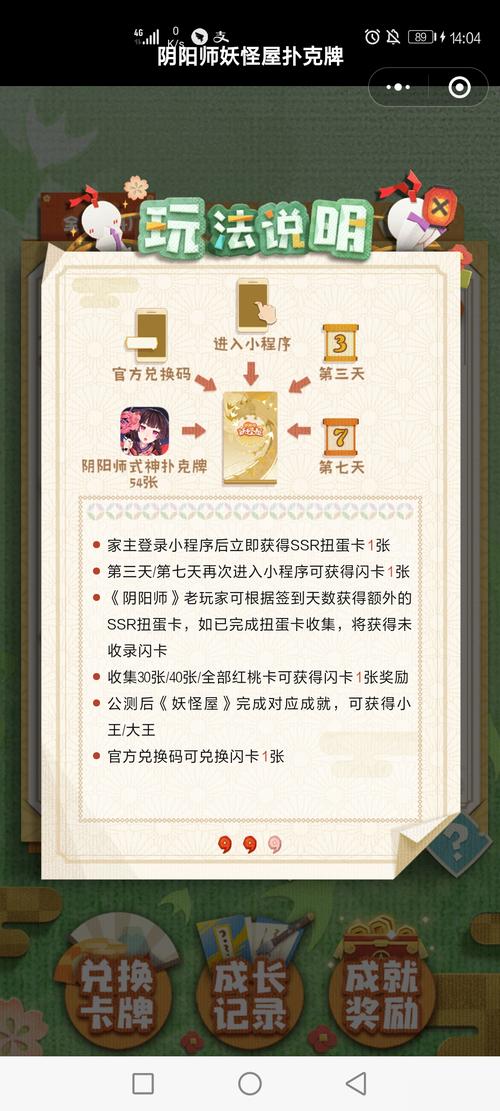 阴阳师之妖怪屋怎么玩 - 阴阳师妖怪屋哔哩哔哩版 阴阳师之妖怪屋怎么玩 - 阴阳师妖怪屋哔哩哔哩版