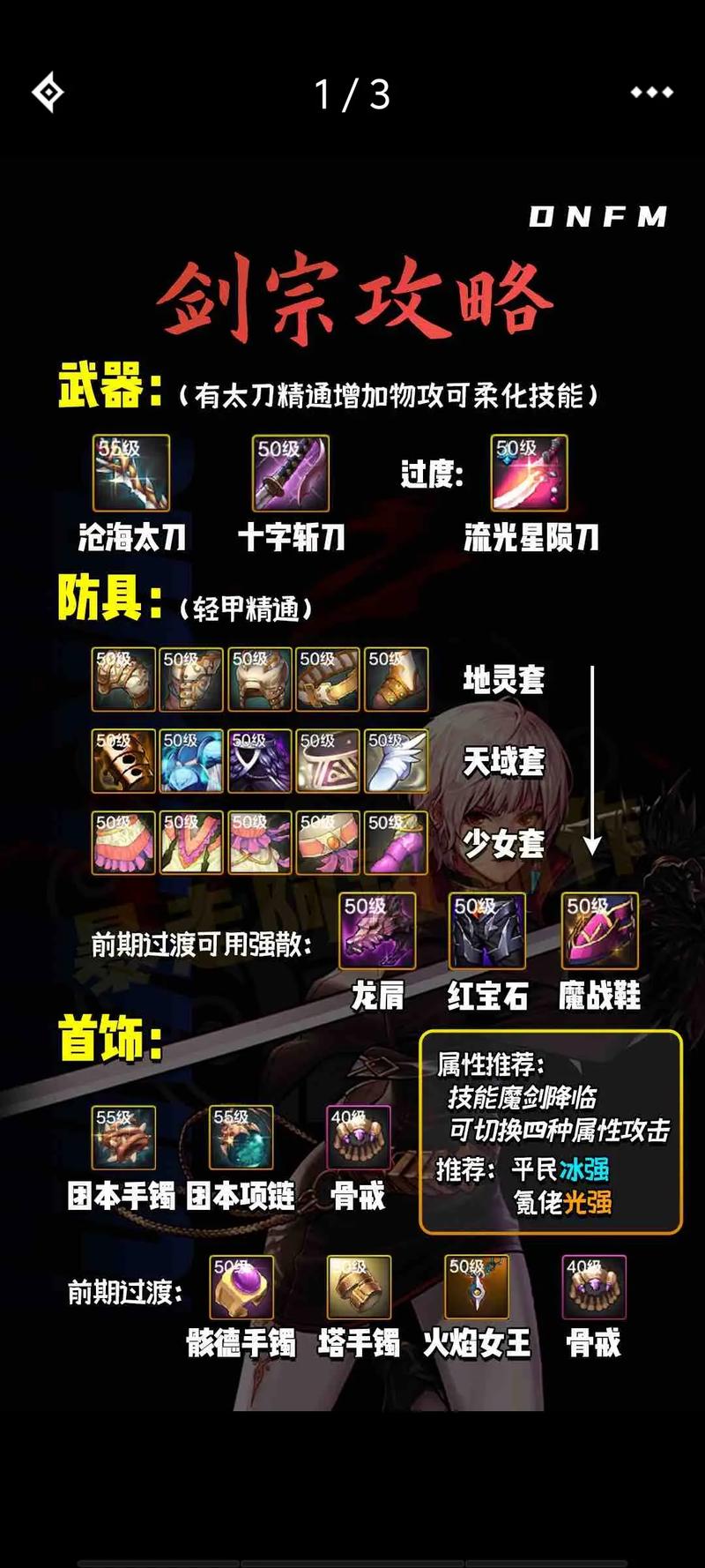 dnf大师球教学 - 132db369 88b34d1f大师球 选取v1v2 dnf大师球教学 - 132db369 88b34d1f大师球 选取v1v2