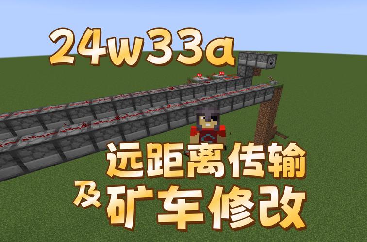 大型矿车教程我的世界 - 矿车minecraft 大型矿车教程我的世界 - 矿车minecraft