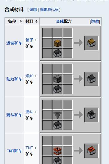 大型矿车教程我的世界 - 矿车minecraft 大型矿车教程我的世界 - 矿车minecraft