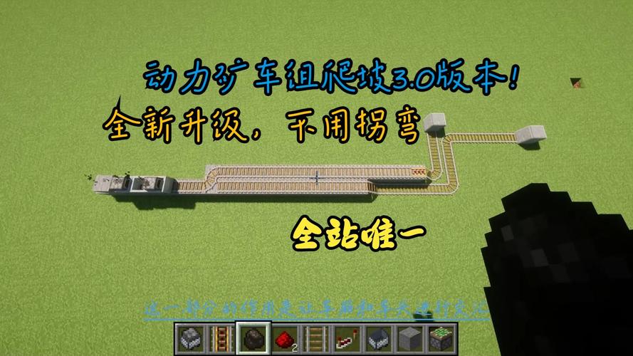 大型矿车教程我的世界 - 矿车minecraft 大型矿车教程我的世界 - 矿车minecraft