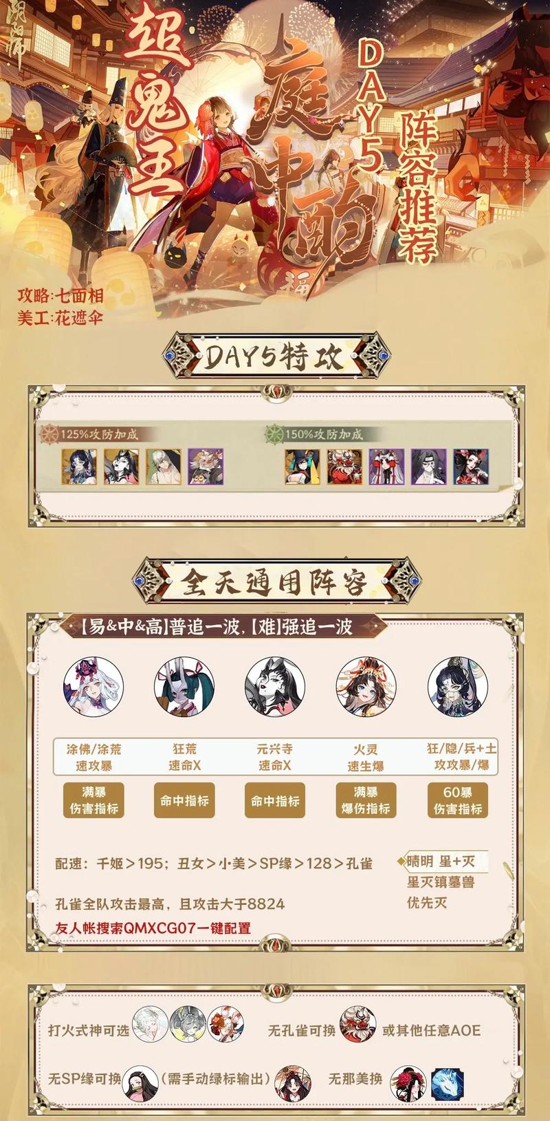 阴阳师教徒皮肤 - 阴阳师教师节 阴阳师教徒皮肤 - 阴阳师教师节