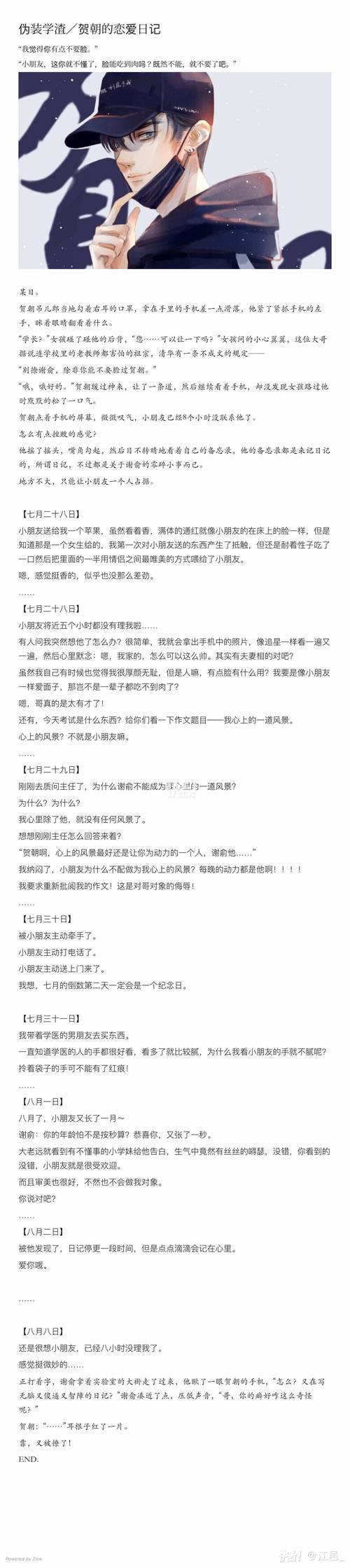 秘密恋爱日记游戏攻略 - 秘密恋爱日记游戏图解 秘密恋爱日记游戏攻略 - 秘密恋爱日记游戏图解
