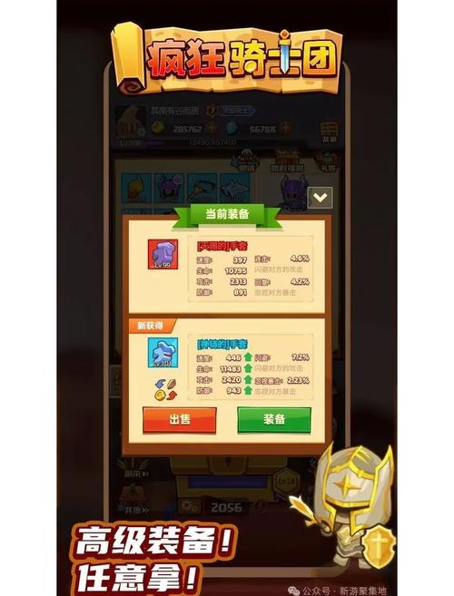 疯狂骑士团攻略 - 微信小程序疯狂骑士团攻略 疯狂骑士团攻略 - 微信小程序疯狂骑士团攻略