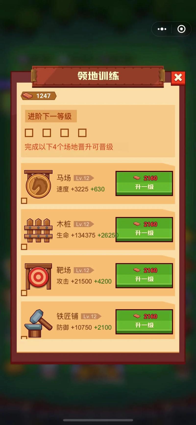 疯狂骑士团攻略 - 微信小程序疯狂骑士团攻略 疯狂骑士团攻略 - 微信小程序疯狂骑士团攻略