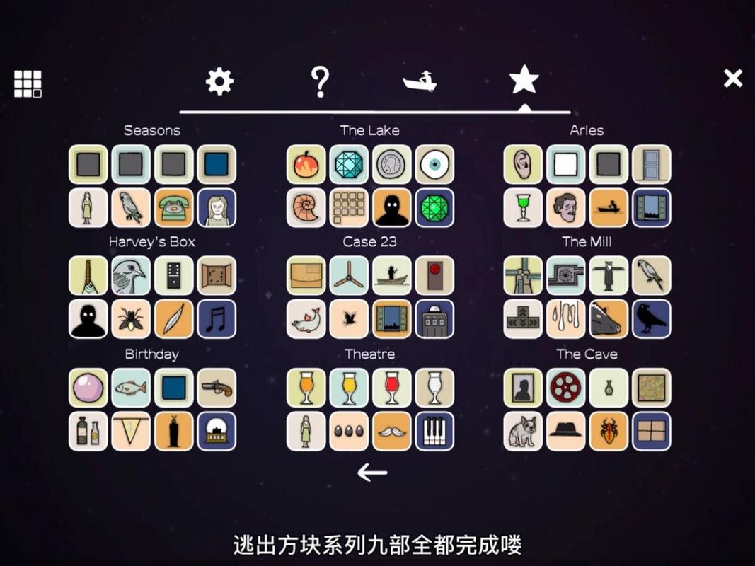 逃离方块剧院攻略详细 - 逃离方块剧院攻略视频 逃离方块剧院攻略详细 - 逃离方块剧院攻略视频