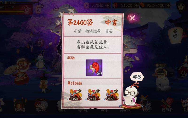 阴阳师抽符教学 - 阴阳师抽符活动 阴阳师抽符教学 - 阴阳师抽符活动