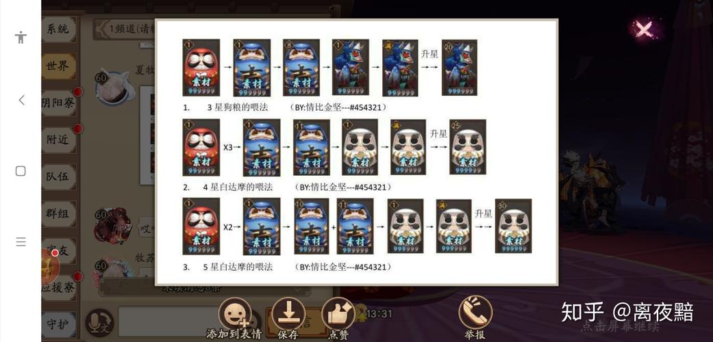 阴阳师达摩新手教学 - 阴阳师达摩的使用法 阴阳师达摩新手教学 - 阴阳师达摩的使用法