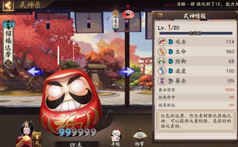 阴阳师达摩新手教学 - 阴阳师达摩的使用法 阴阳师达摩新手教学 - 阴阳师达摩的使用法
