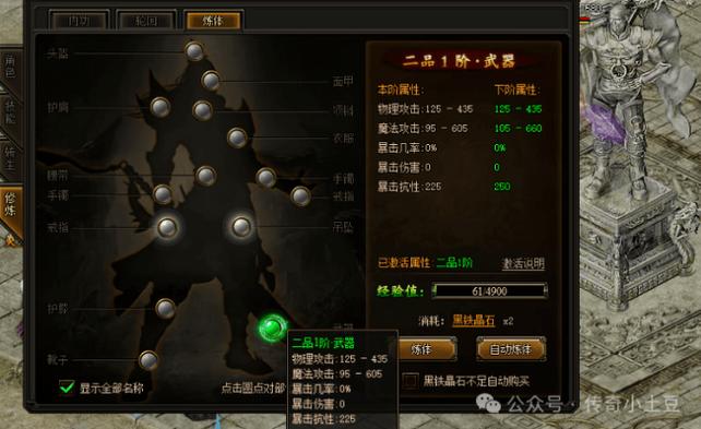 传奇霸业攻略 - 传奇霸业攻略技巧大全 传奇霸业攻略 - 传奇霸业攻略技巧大全