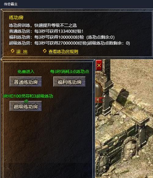 传奇霸业攻略 - 传奇霸业攻略技巧大全 传奇霸业攻略 - 传奇霸业攻略技巧大全