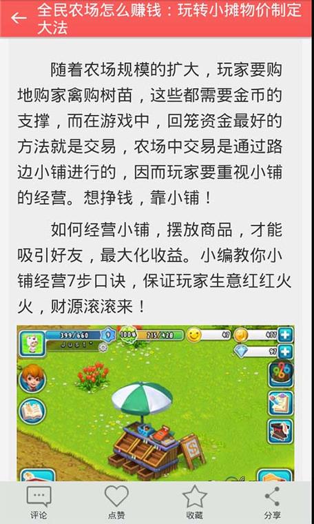 全民农场攻略刷金币 - 全民农场怎么赚30000钻石 全民农场攻略刷金币 - 全民农场怎么赚30000钻石