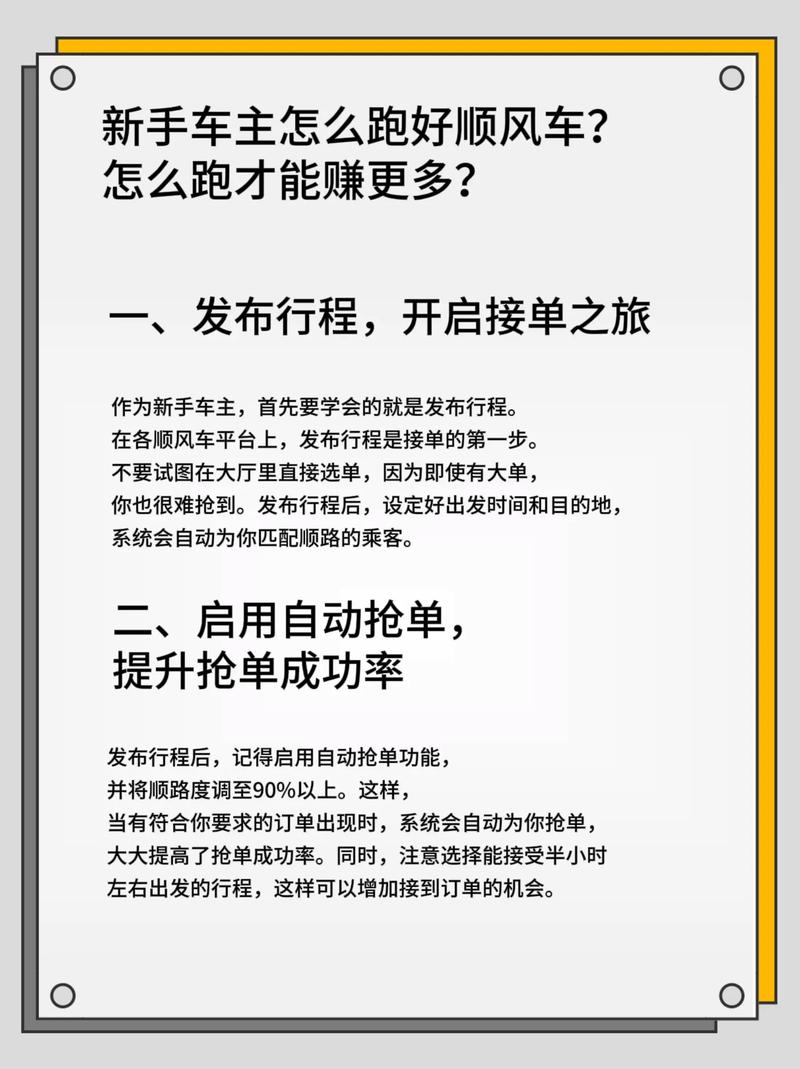 跑滴滴攻略 - 跑滴滴如何? 跑滴滴攻略 - 跑滴滴如何?