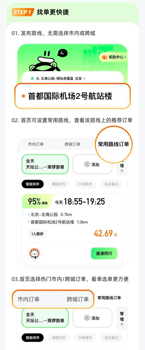跑滴滴攻略 - 跑滴滴如何? 跑滴滴攻略 - 跑滴滴如何?