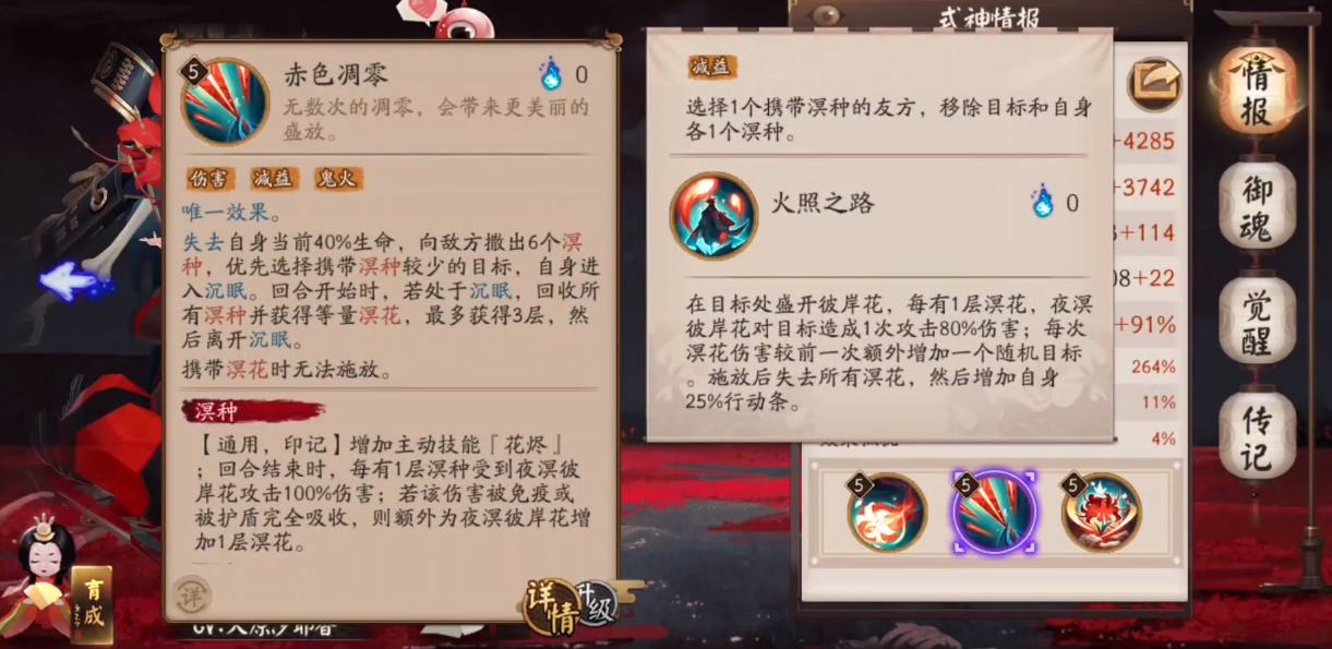 阴阳师彼岸花怎么玩 - 阴阳师彼岸花怎么玩才厉害 阴阳师彼岸花怎么玩 - 阴阳师彼岸花怎么玩才厉害