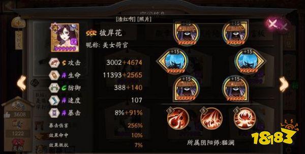 阴阳师彼岸花怎么玩 - 阴阳师彼岸花怎么玩才厉害 阴阳师彼岸花怎么玩 - 阴阳师彼岸花怎么玩才厉害