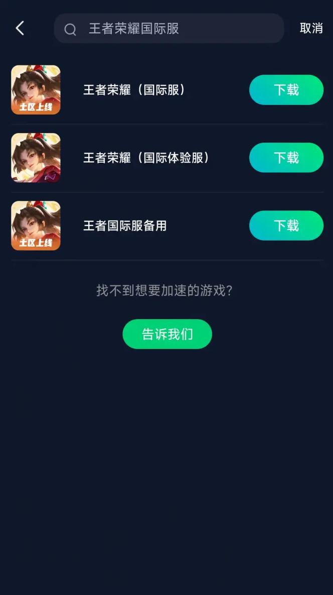如何玩台服王者荣耀 - 台服王者荣耀手游怎么下载 如何玩台服王者荣耀 - 台服王者荣耀手游怎么下载