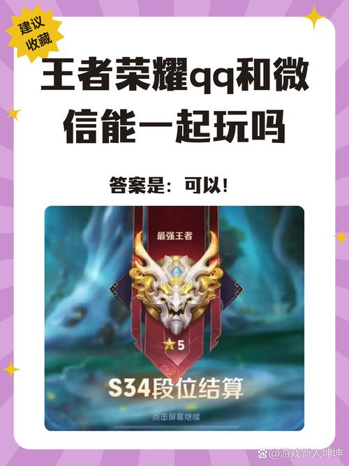 王者荣耀qq和微信能一起玩吗 - 王者荣耀和微信能一起玩吗双排不了咋回事
