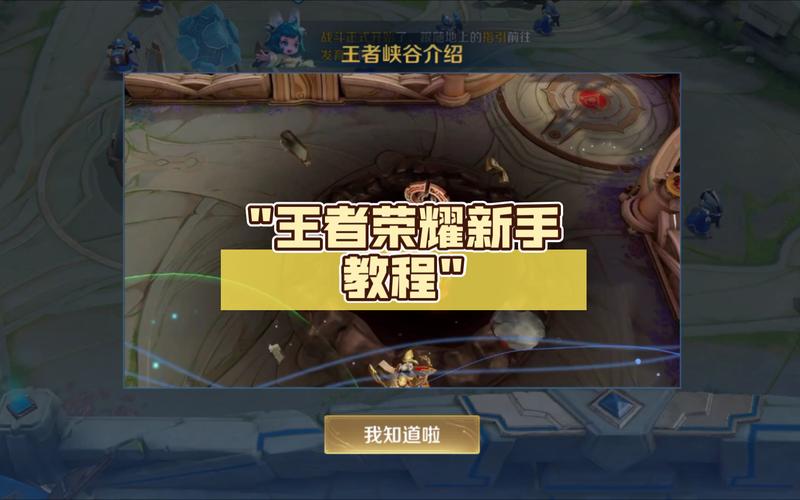 王者荣耀系统教学视频教学 - 王者荣耀王者教学视频 王者荣耀系统教学视频教学 - 王者荣耀王者教学视频