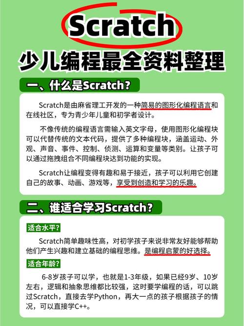 scratch我的世界教案 - minecraft scratch scratch我的世界教案 - minecraft scratch