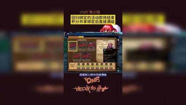 dnf老玩家 - dnf老玩家回归攻略 dnf老玩家 - dnf老玩家回归攻略