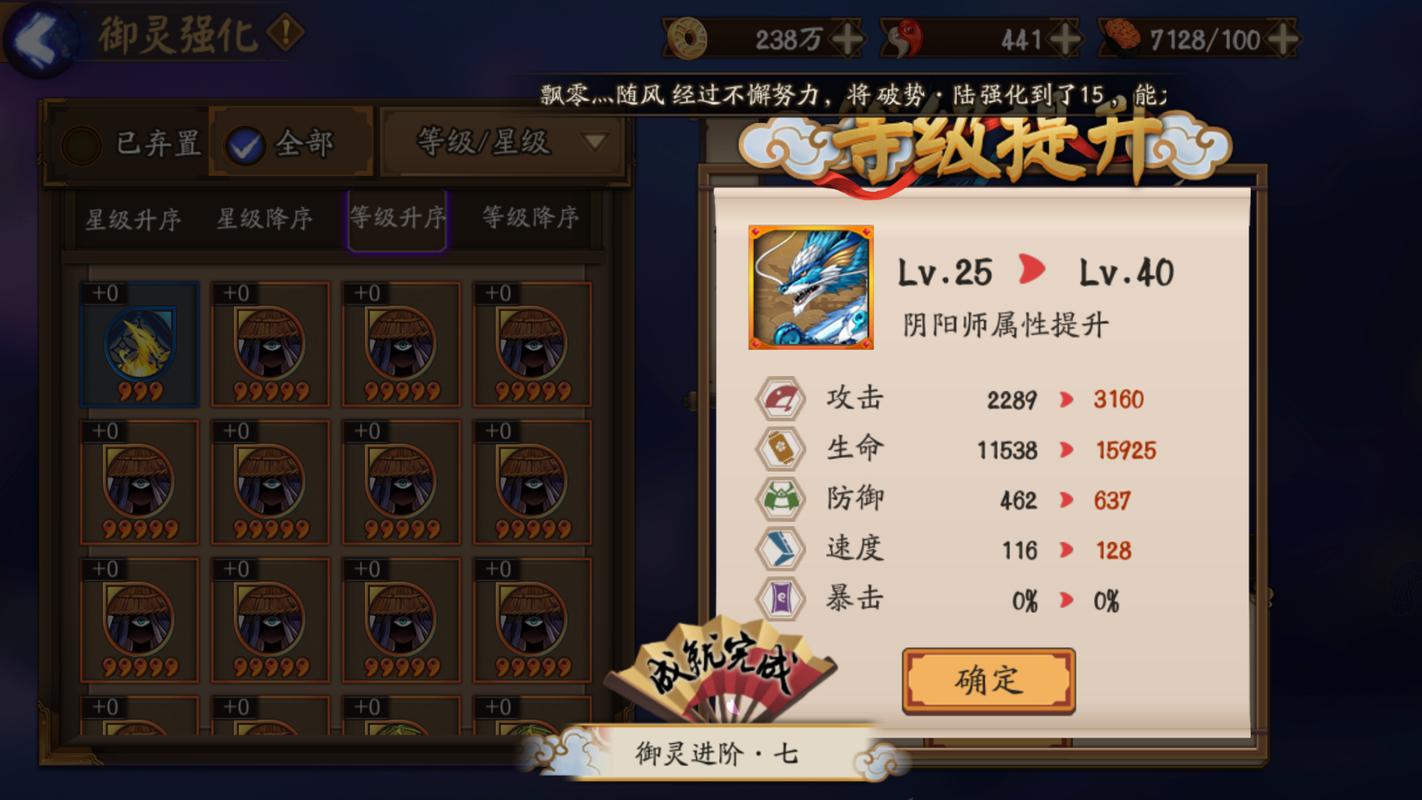 阴阳师人民币玩家 - 阴阳师人民币玩家有哪些