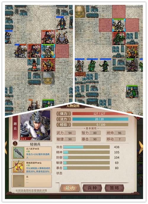 三国赵云传攻略 - 三国赵云传攻略完整版 三国赵云传攻略 - 三国赵云传攻略完整版