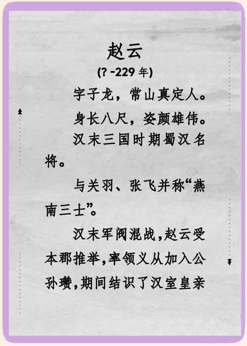 三国赵云传攻略 - 三国赵云传攻略完整版 三国赵云传攻略 - 三国赵云传攻略完整版