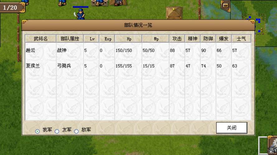 三国赵云传攻略 - 三国赵云传攻略完整版 三国赵云传攻略 - 三国赵云传攻略完整版