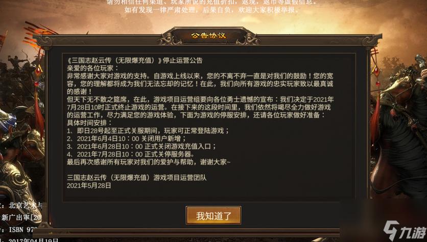 三国赵云传攻略 - 三国赵云传攻略完整版 三国赵云传攻略 - 三国赵云传攻略完整版
