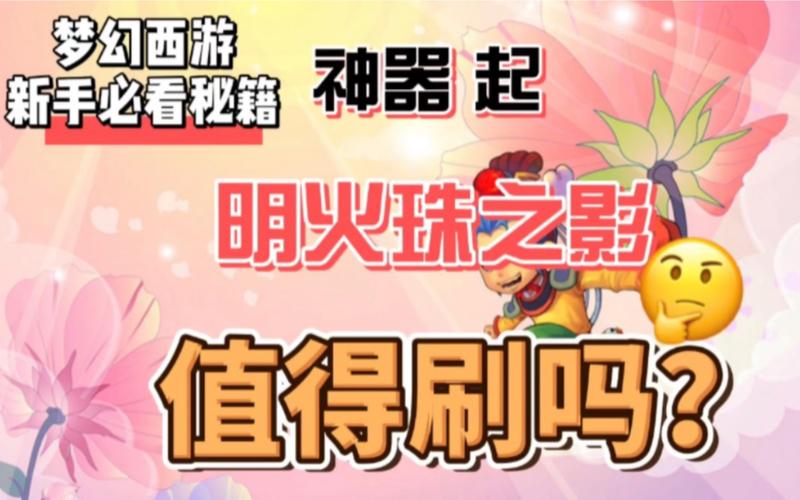 明火珠之影攻略 - 明火珠之影boss 明火珠之影攻略 - 明火珠之影boss