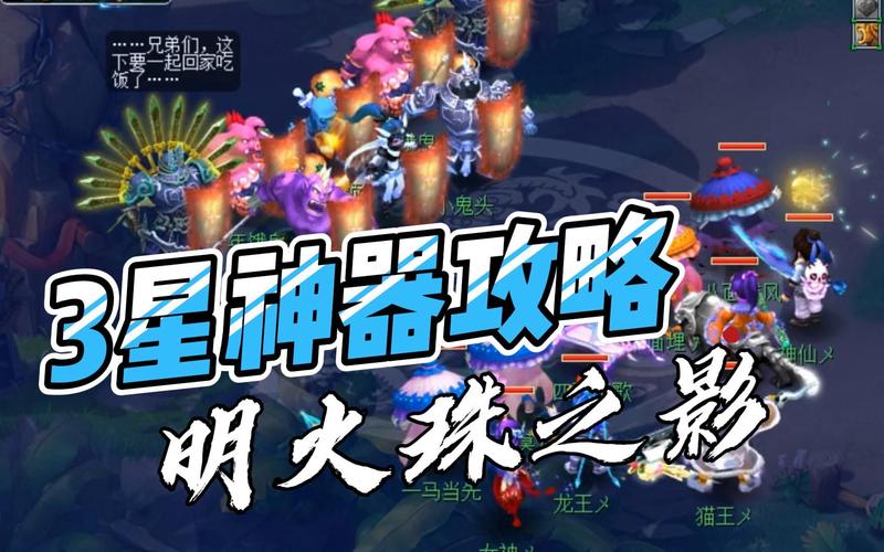 明火珠之影攻略 - 明火珠之影boss 明火珠之影攻略 - 明火珠之影boss