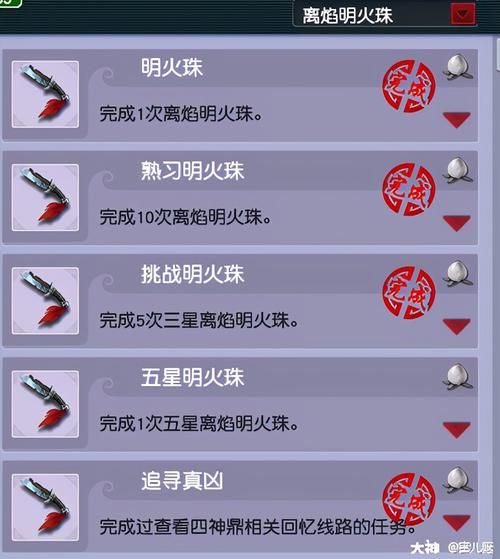 明火珠之影攻略 - 明火珠之影boss 明火珠之影攻略 - 明火珠之影boss