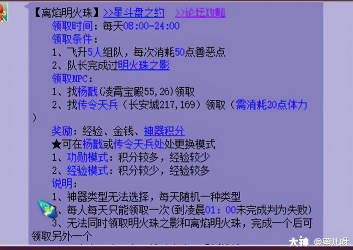 明火珠之影攻略 - 明火珠之影boss 明火珠之影攻略 - 明火珠之影boss