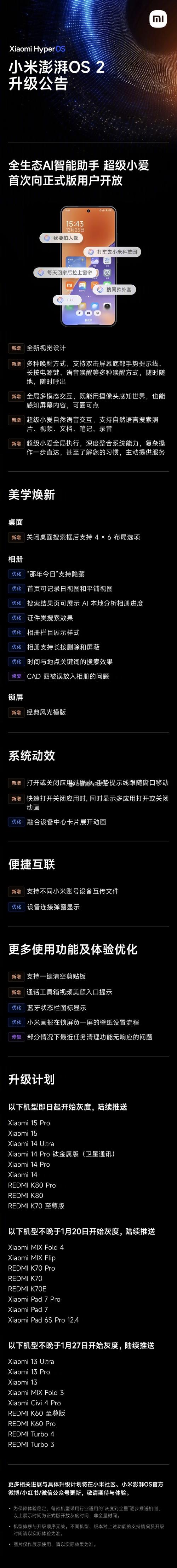 华为玩小米阴阳师闪退 - 华为能玩小米渠道服阴阳师吗