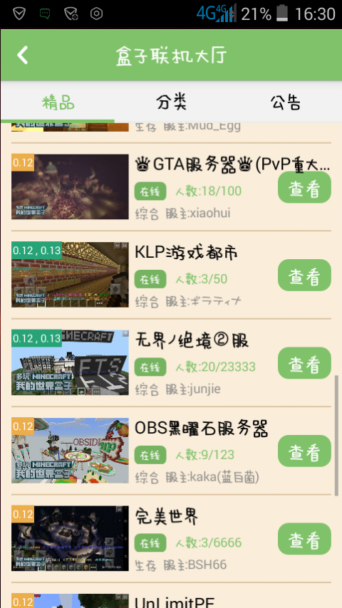 多玩我的世界联机教程 - 多玩我的世界联机教程下载 多玩我的世界联机教程 - 多玩我的世界联机教程下载