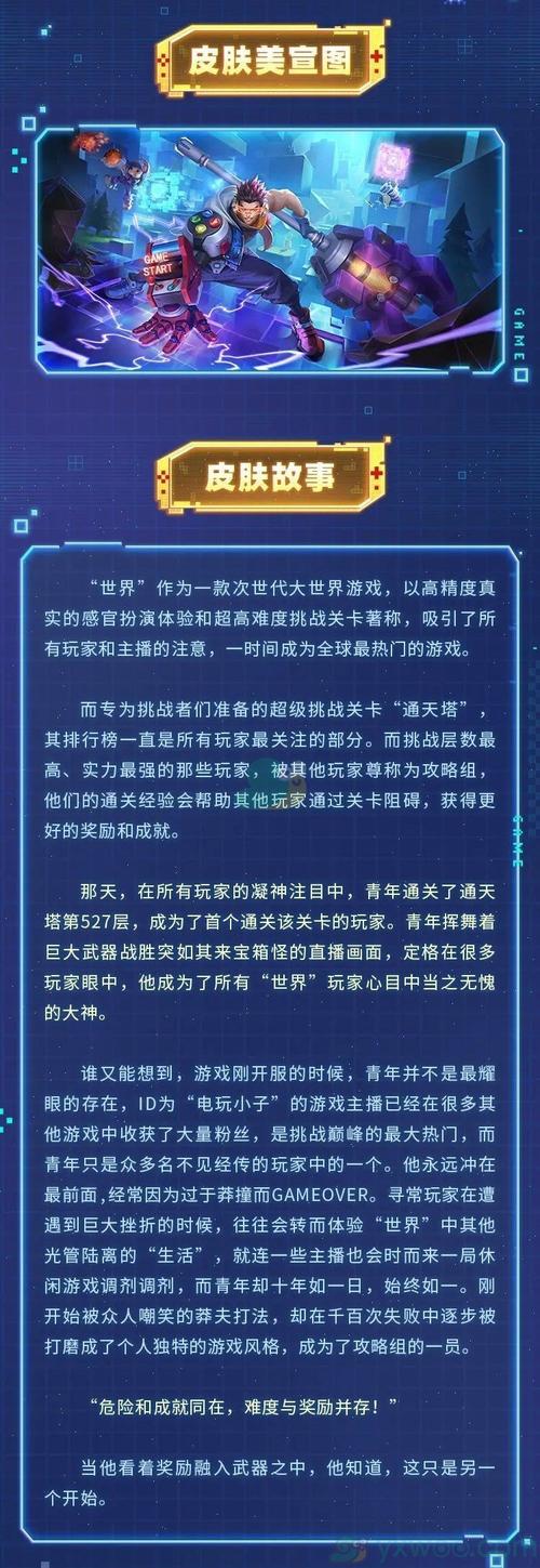 王者荣耀电玩 - 王者荣耀电玩小子什么时候上架碎片商店 王者荣耀电玩 - 王者荣耀电玩小子什么时候上架碎片商店