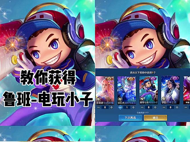 王者荣耀电玩 - 王者荣耀电玩小子什么时候上架碎片商店 王者荣耀电玩 - 王者荣耀电玩小子什么时候上架碎片商店