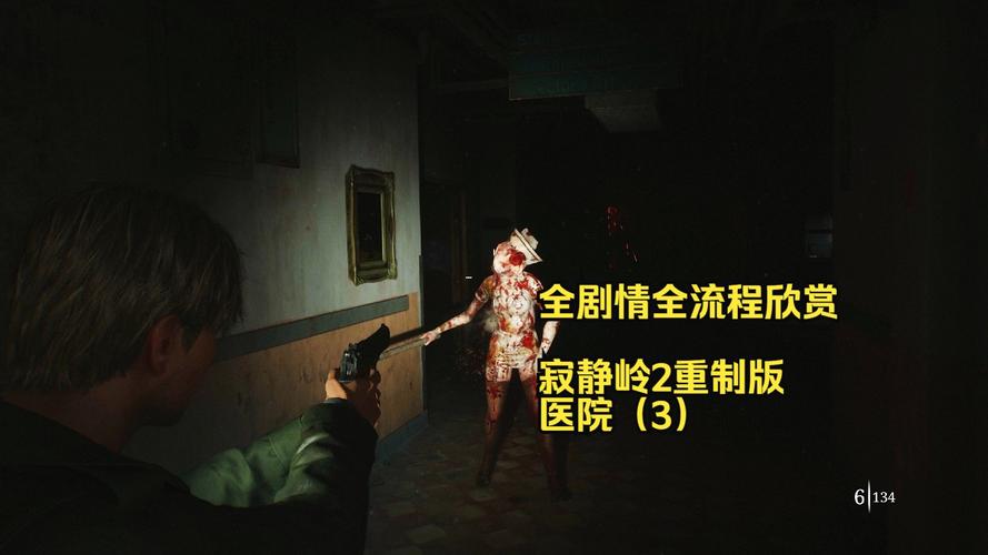 寂静岭攻略 - 寂静岭攻略图文攻略大全 寂静岭攻略 - 寂静岭攻略图文攻略大全