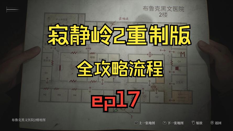 寂静岭攻略 - 寂静岭攻略图文攻略大全 寂静岭攻略 - 寂静岭攻略图文攻略大全