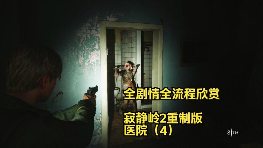 寂静岭攻略 - 寂静岭攻略图文攻略大全 寂静岭攻略 - 寂静岭攻略图文攻略大全