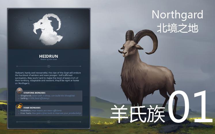 北境之地攻略 - 北境之地攻略乌鸦 北境之地攻略 - 北境之地攻略乌鸦